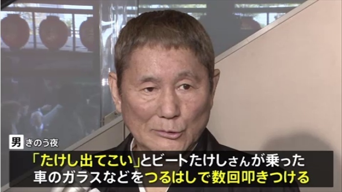 ビートたけしの弟子た…