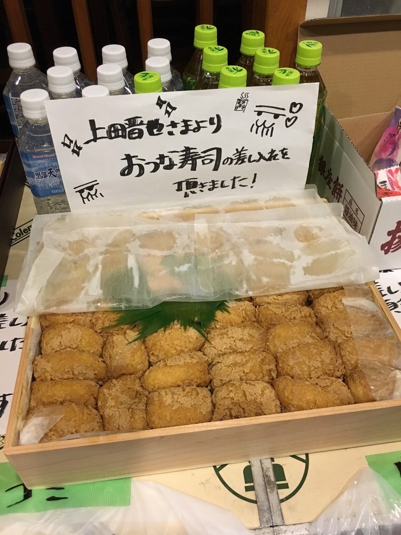 芸能人の差し入れ全集