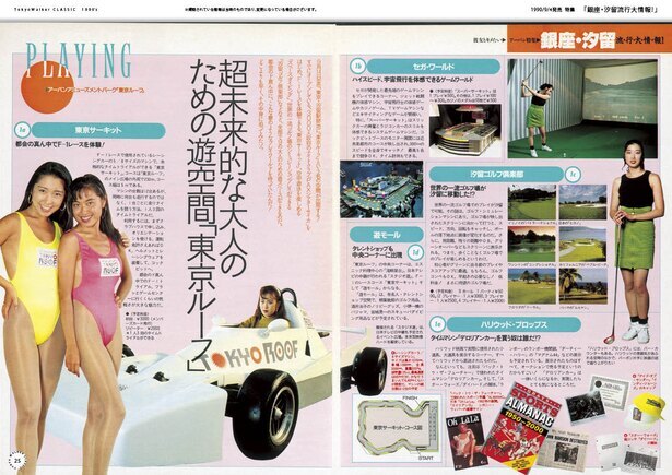 CCDカメラを搭載し…