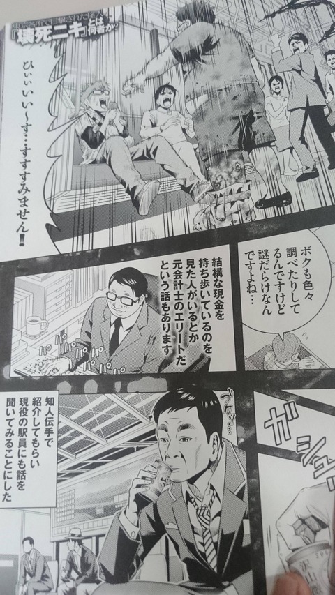 左足壊死ニキ・・・・…