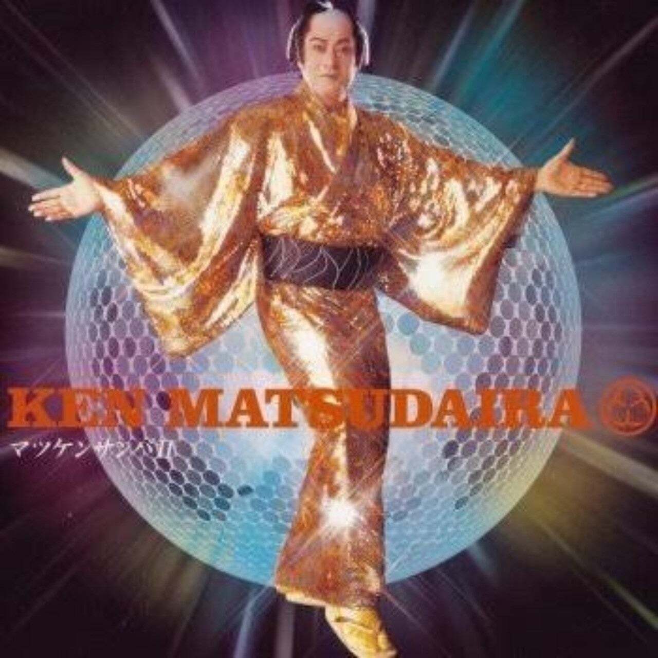 松平健主演『暴れん坊…