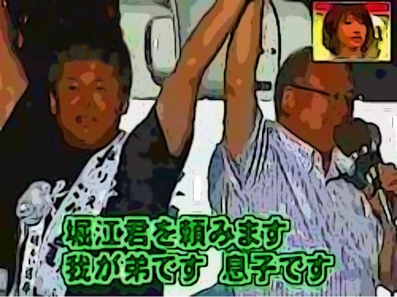 堀江貴文氏の尾道・餃…