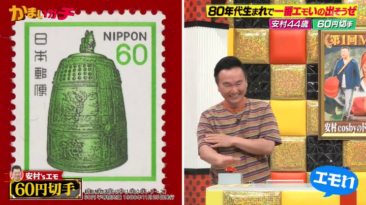 一番エモいの出そうぜ…