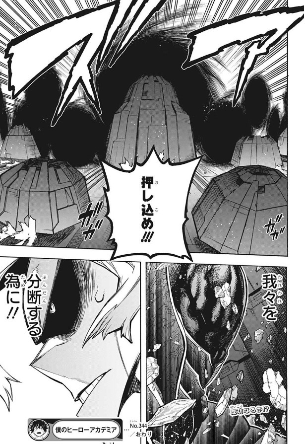 	 【ヒロアカ】最新…