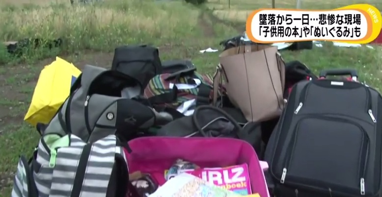 マレーシア航空17便…