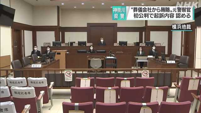 神奈川県警の現職警察…