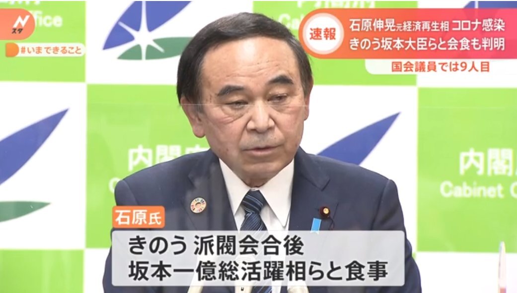 自民党・石原伸晃が無…