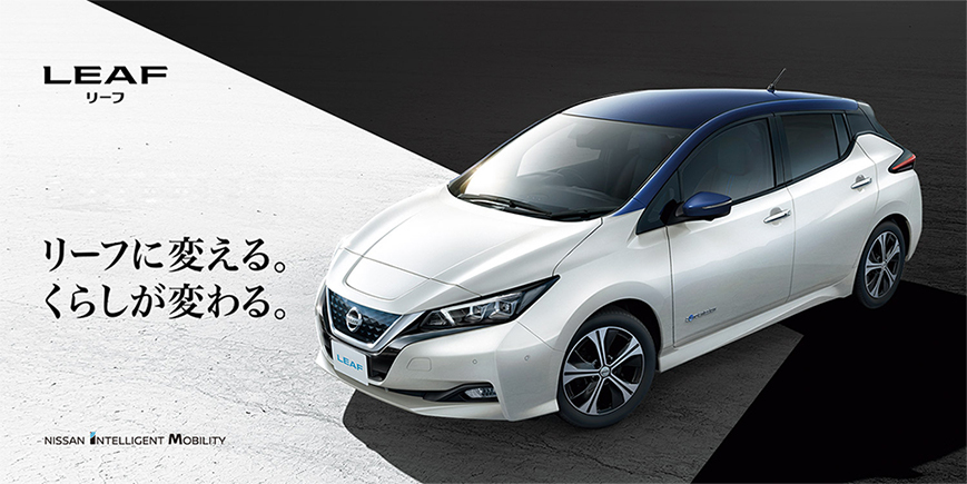 日産リーフを3年で1…