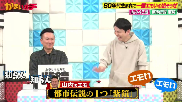 一番エモいの出そうぜ…