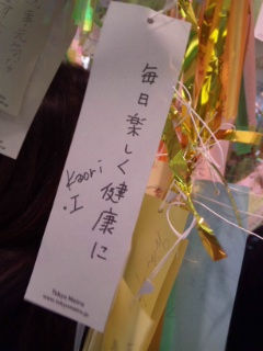 伝説の飯田圭織バスツ…