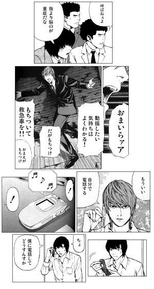 『DEATH NOT…