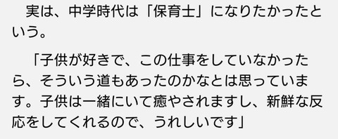 岡田将生のロリコン疑…
