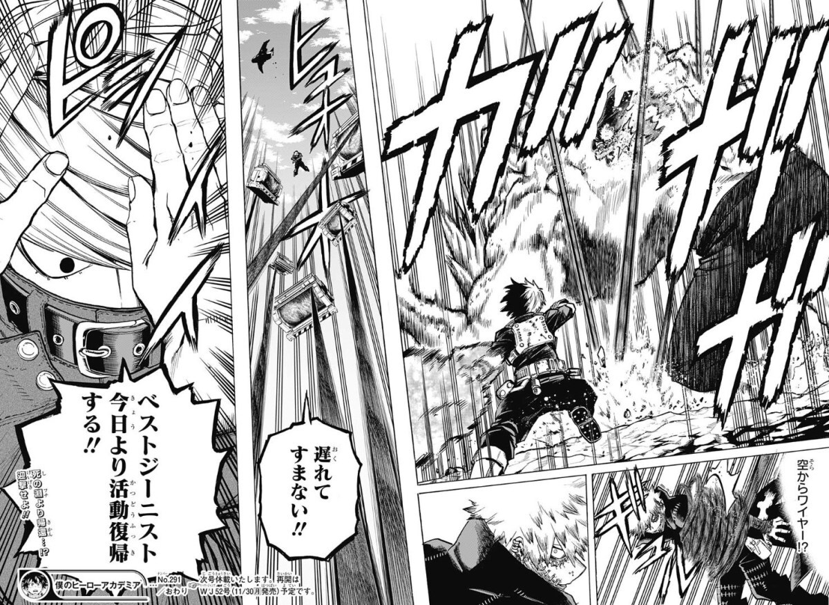【ヒロアカ】最新話2…