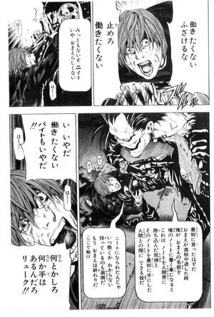 『DEATH NOT…