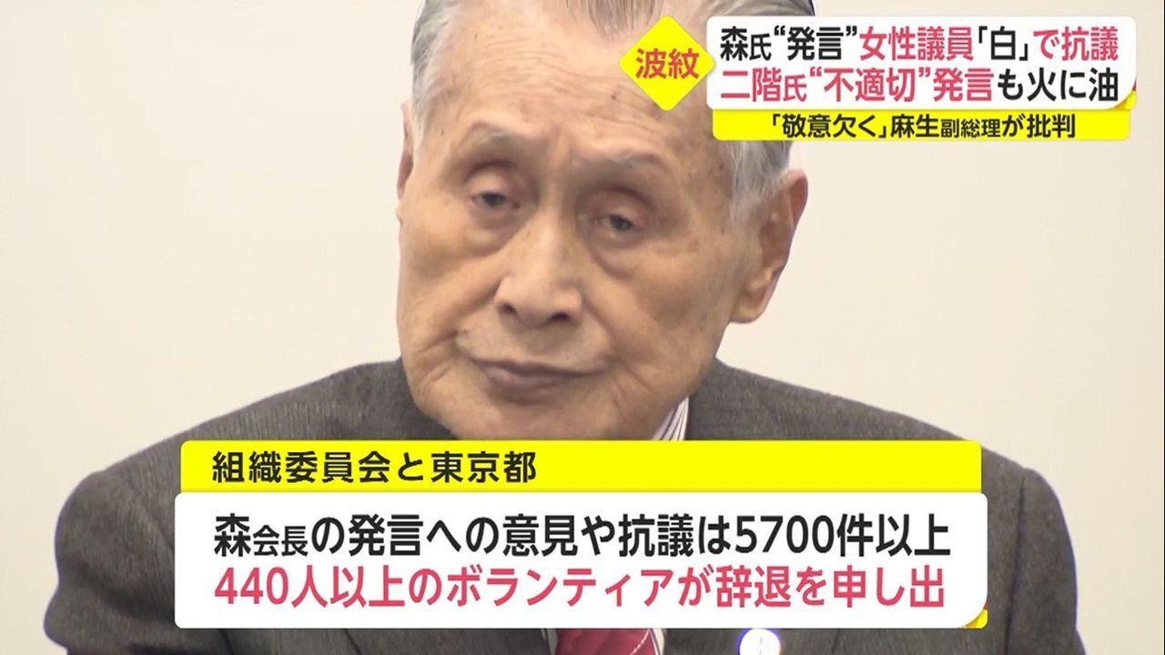 “暴言王”森喜朗氏の…