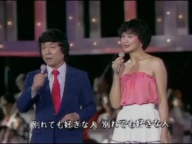 『別れても好きな人』…