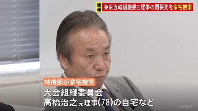 政治家と旧統一教会の…