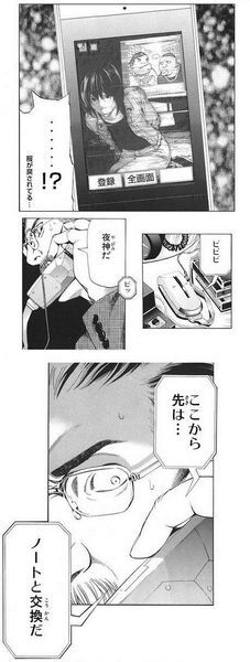 『DEATH NOT…