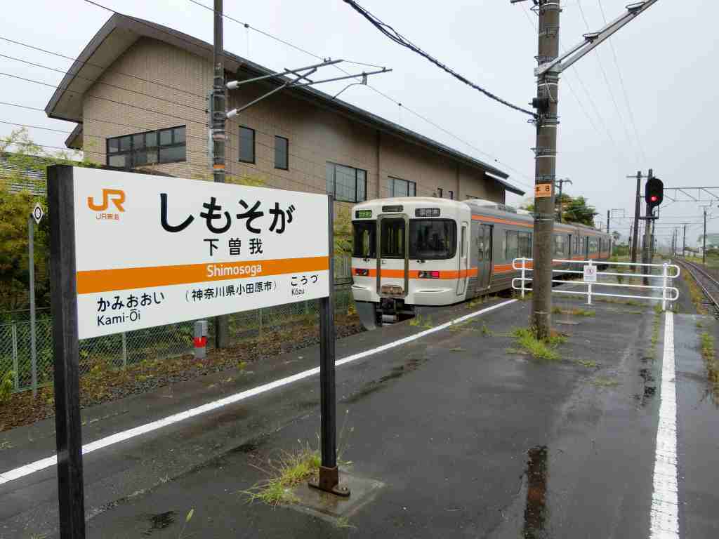 JR東海・御殿場線の…