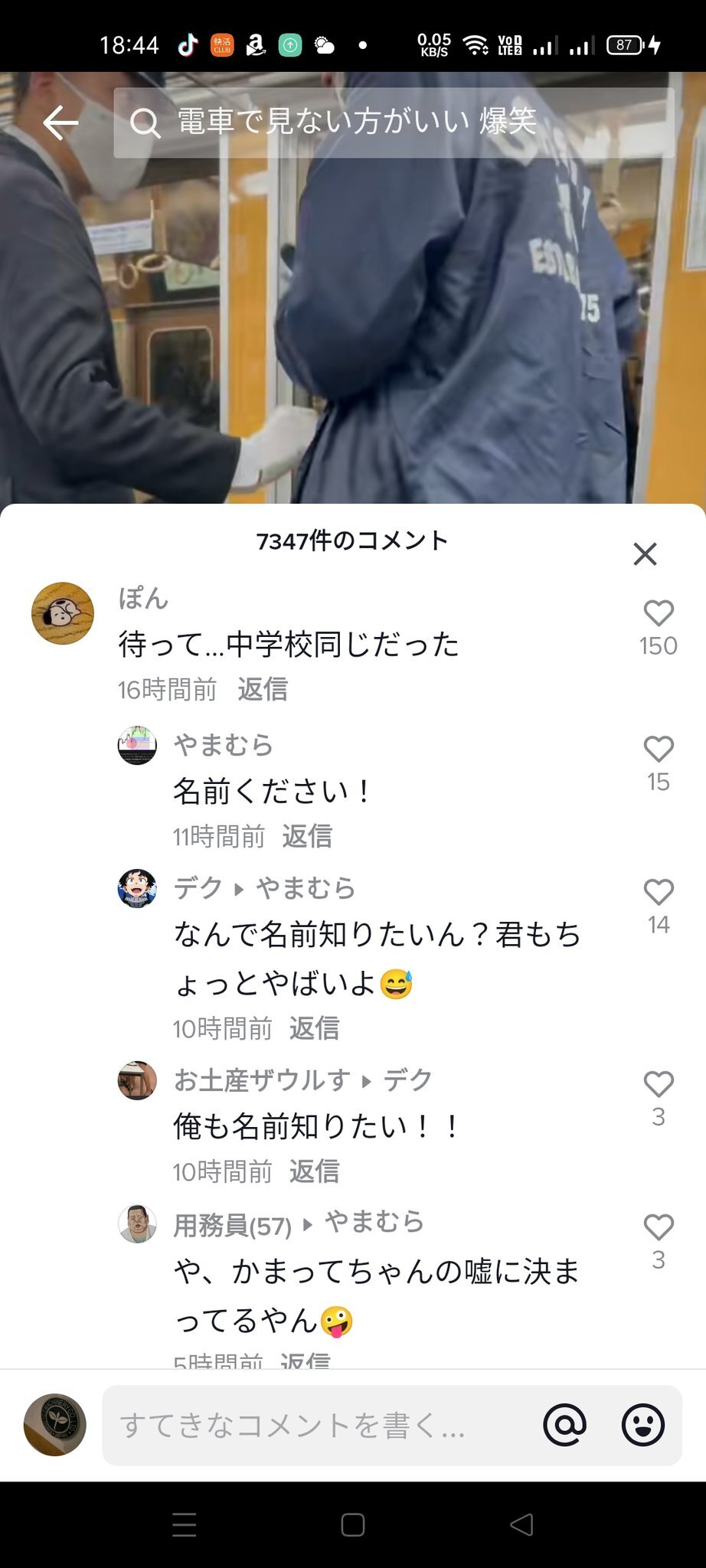 阪急電鉄の電車の座席…