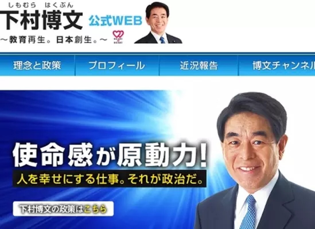 統一教会の最終目的「…