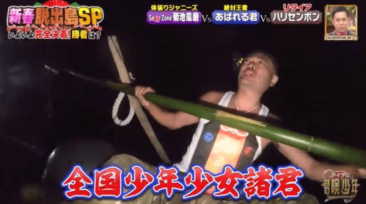 TBS「アイアム冒険…