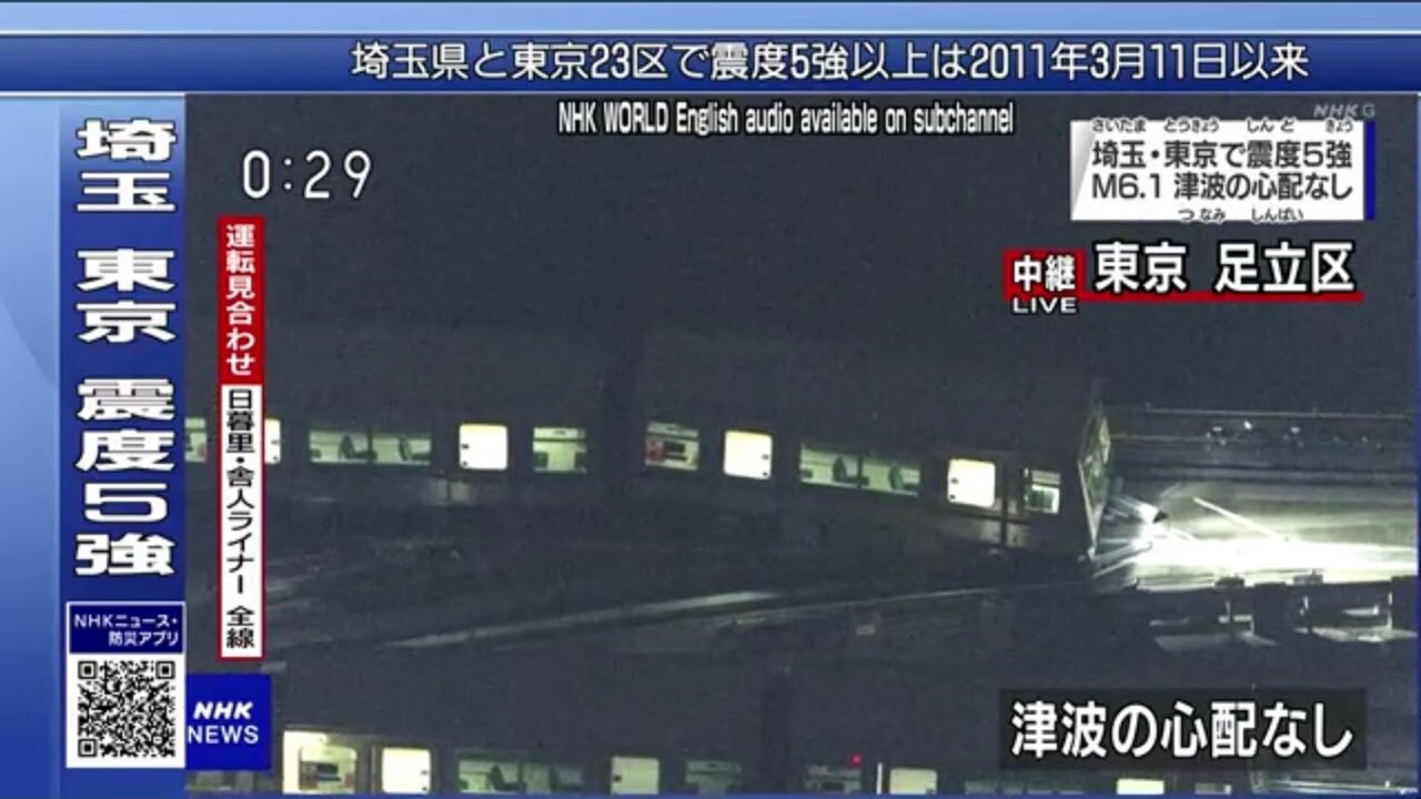 震度5強の地震の影響…