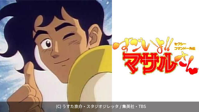 漫画家うすた京介、か…