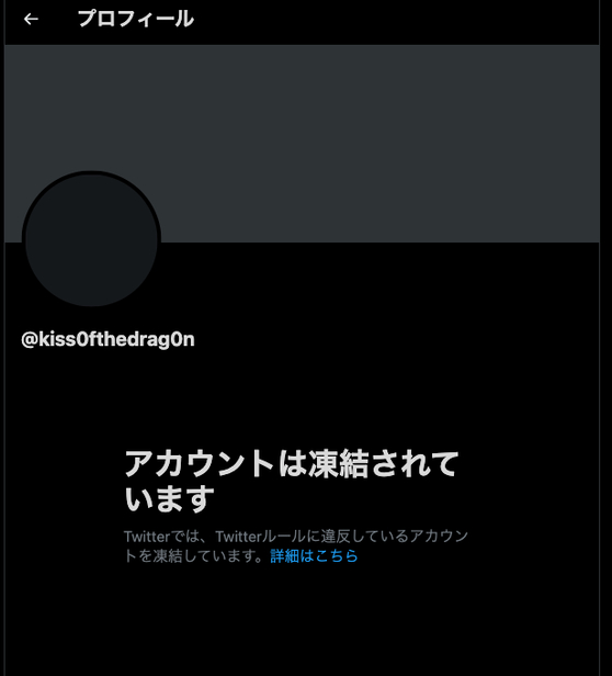 ここ最近ツイッターで…