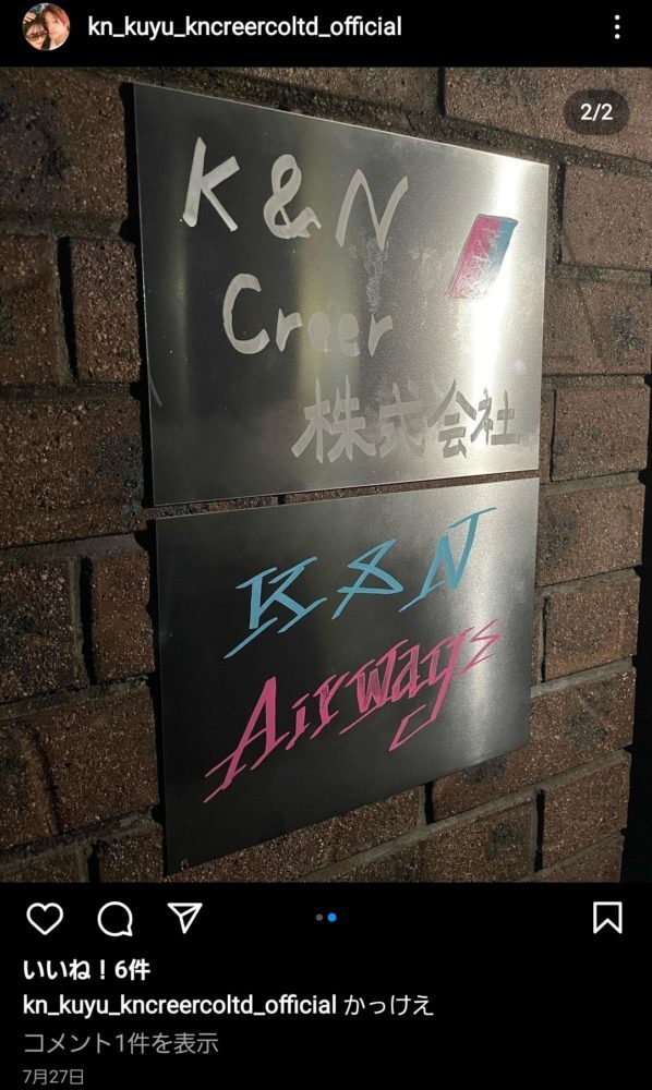 関西空港で航空会社の…