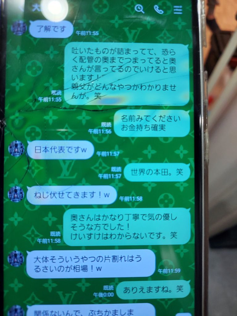 水道工事の詐欺業者が…