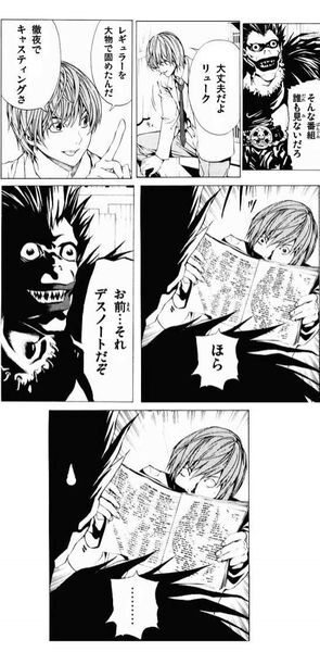 『DEATH NOT…
