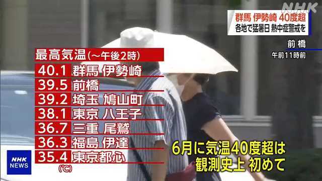 今の日本・・・・イン…