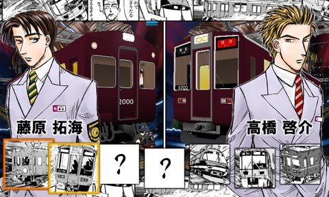 頭文字Dのパロディ同…