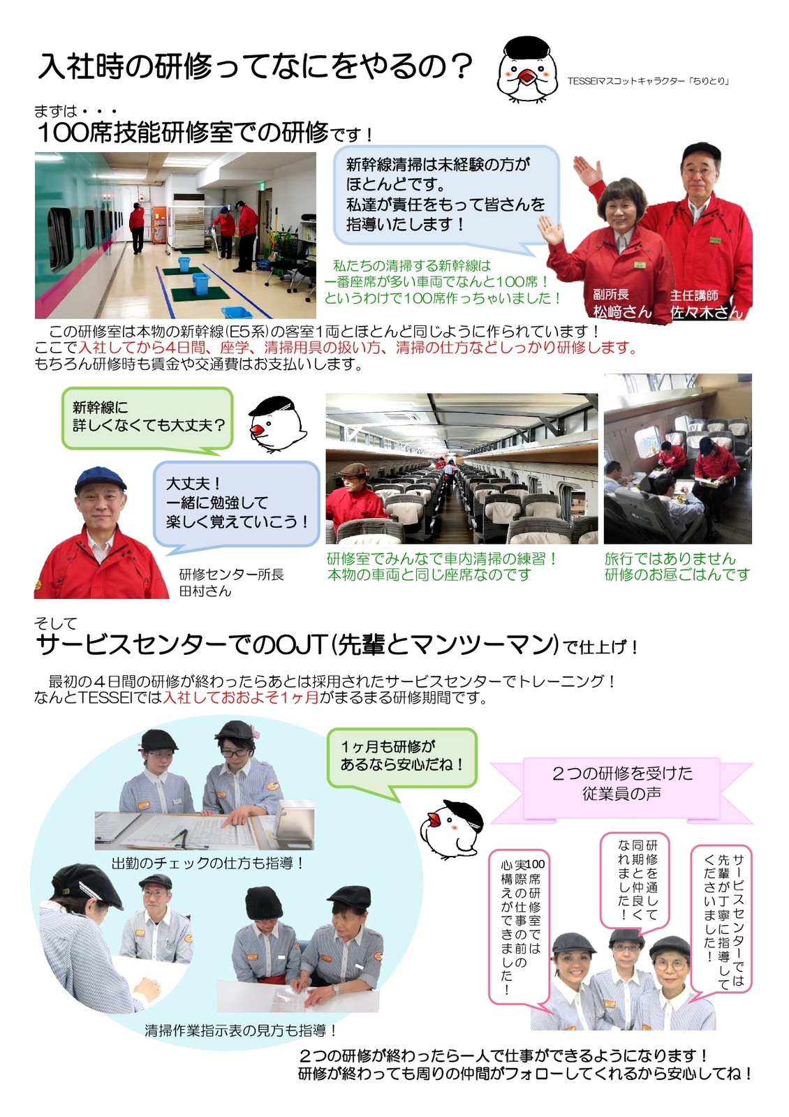 毎日放送制作の『#居…