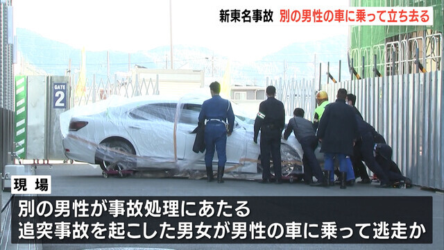新東名で追突事故 当…