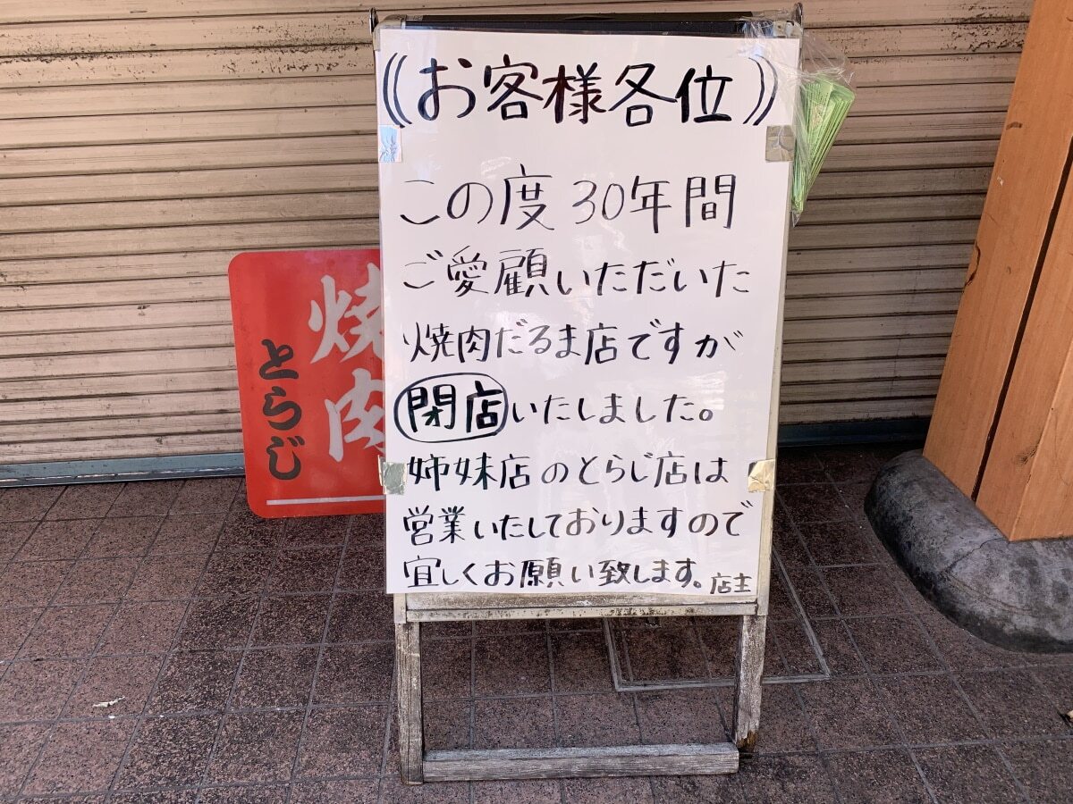 コロナ禍でも売上が落…