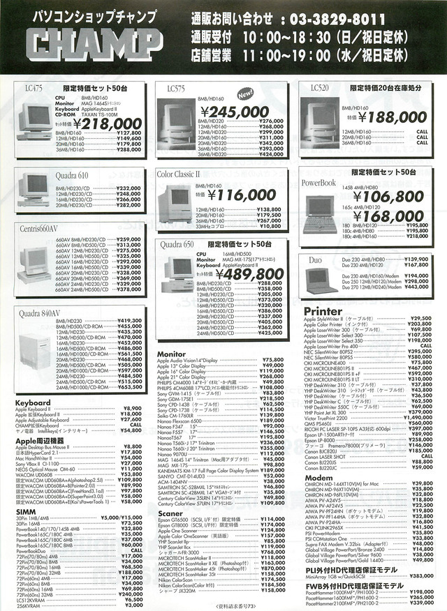30年前のパソコン生…