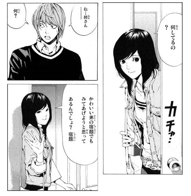 『DEATH NOT…