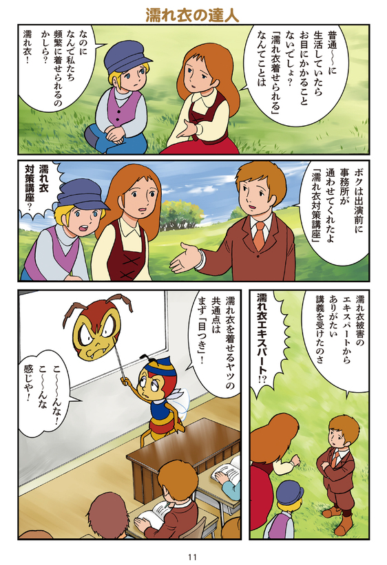 三鷹の森の女子会　名…