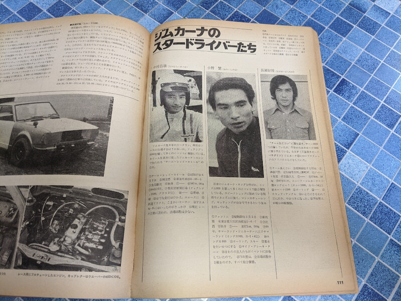 TOKIO長瀬智也の…