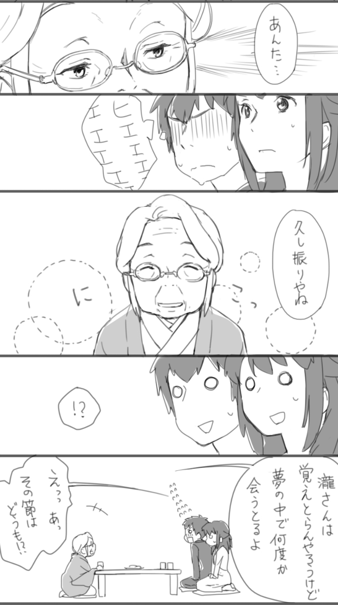 ネット民の考えた“君…