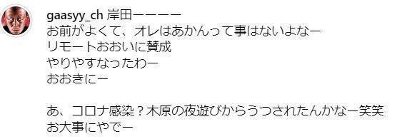 ガーシー議員吠える …