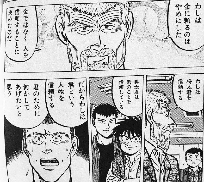 『将太の寿司』の登場…