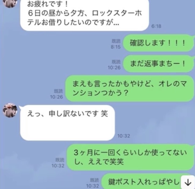 アンジャッシュ・渡部…