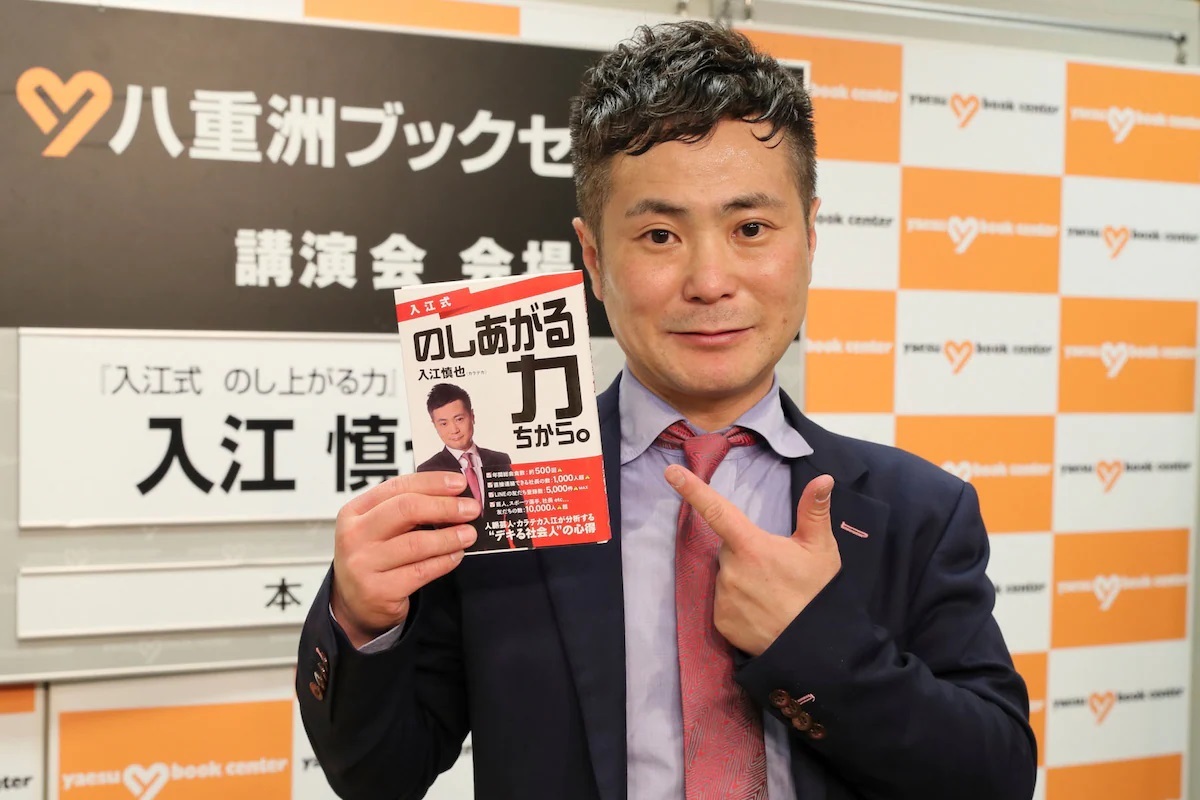 カラテカ入江の清掃会…