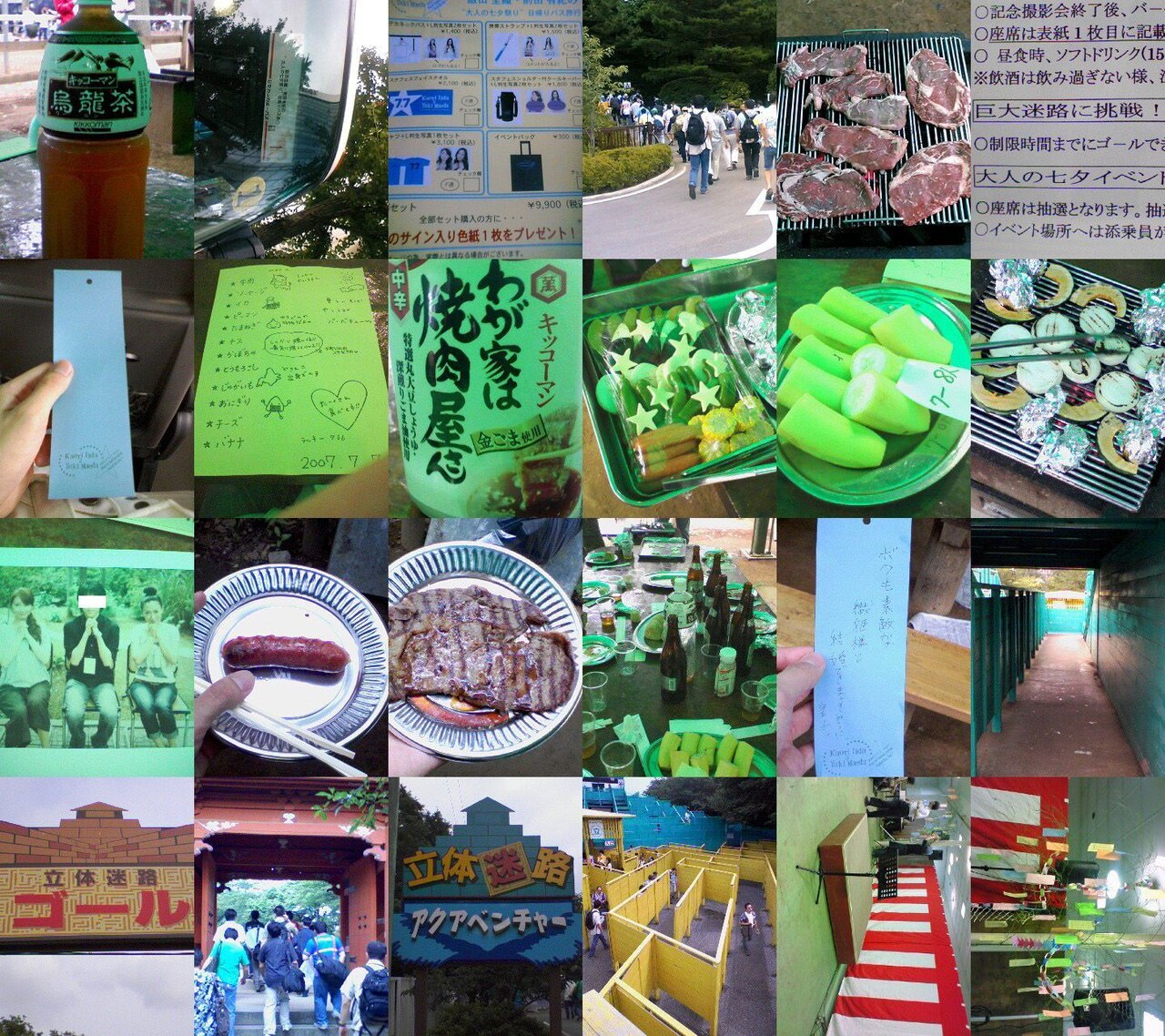 伝説の飯田圭織バスツ…