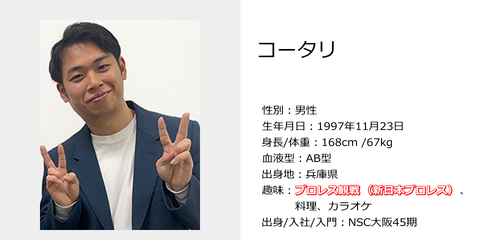 コータリ