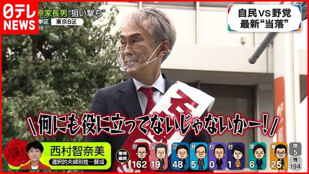 選挙に落選し“ただの…