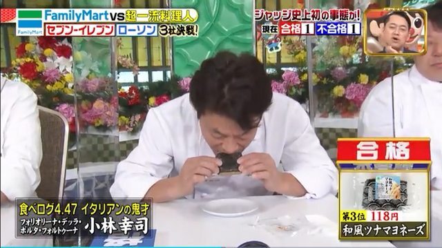 TBS「ジョブチュ…